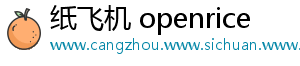 纸飞机 openrice